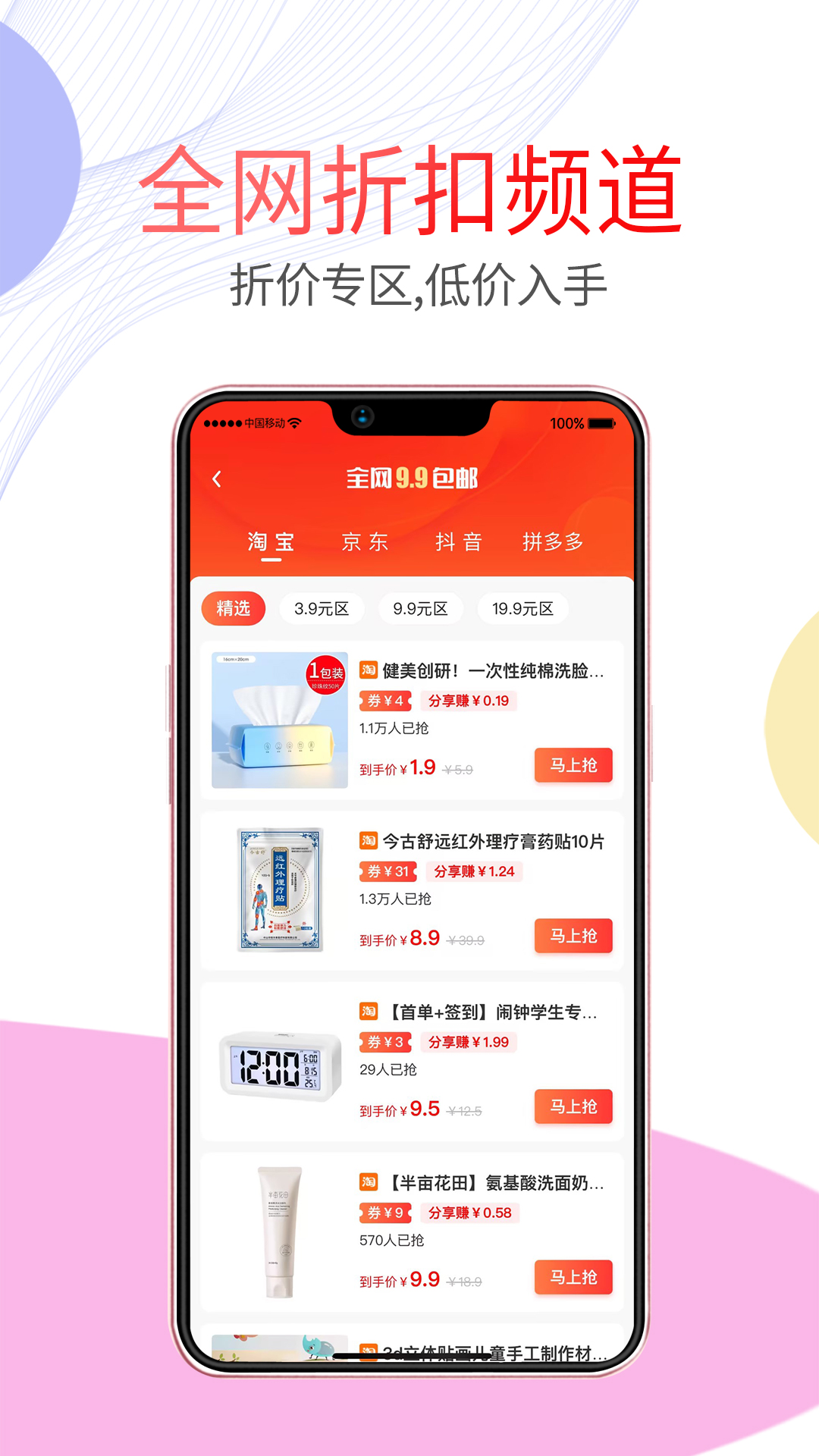 悦惠省软件封面