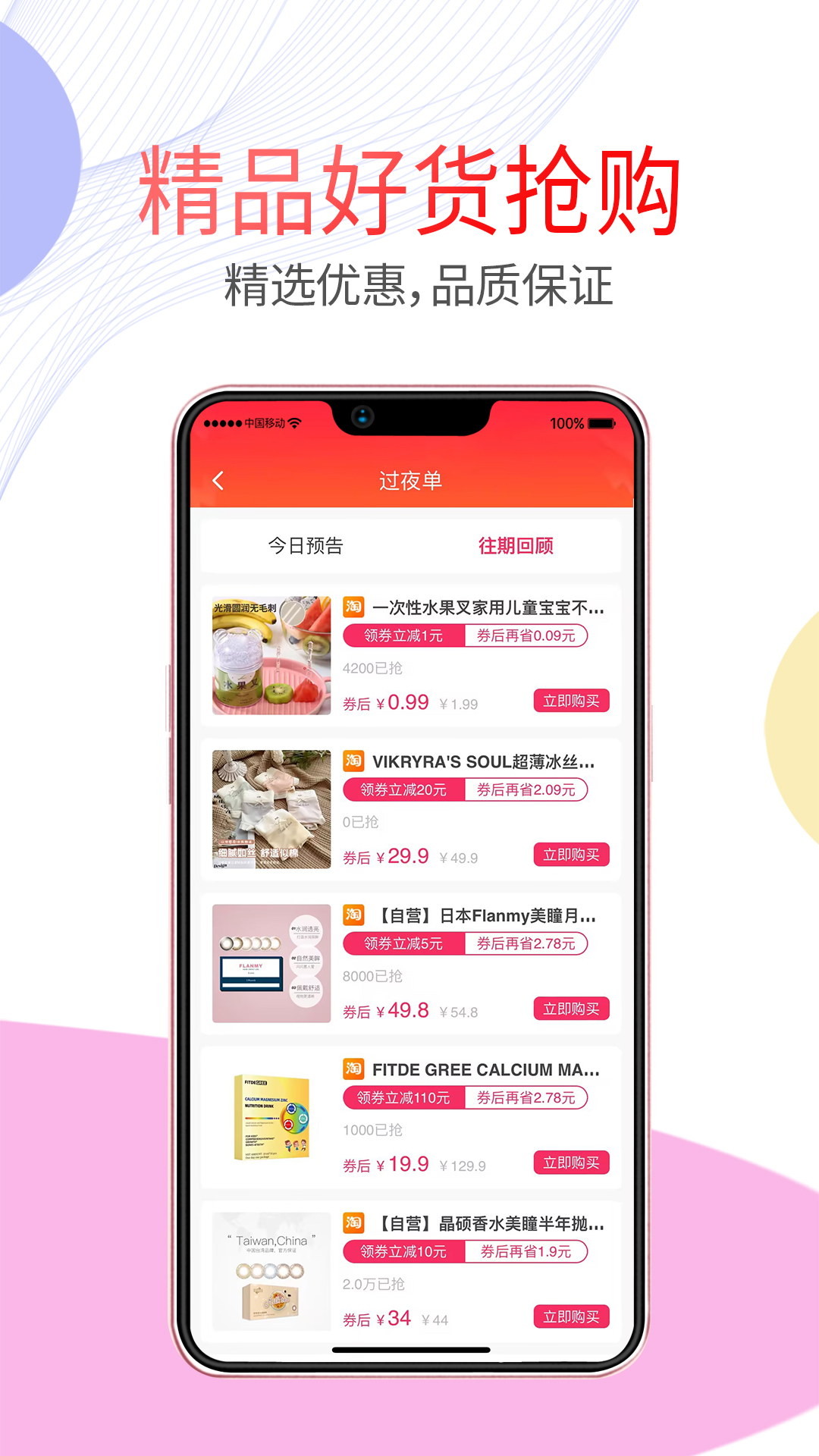 悦惠省软件封面