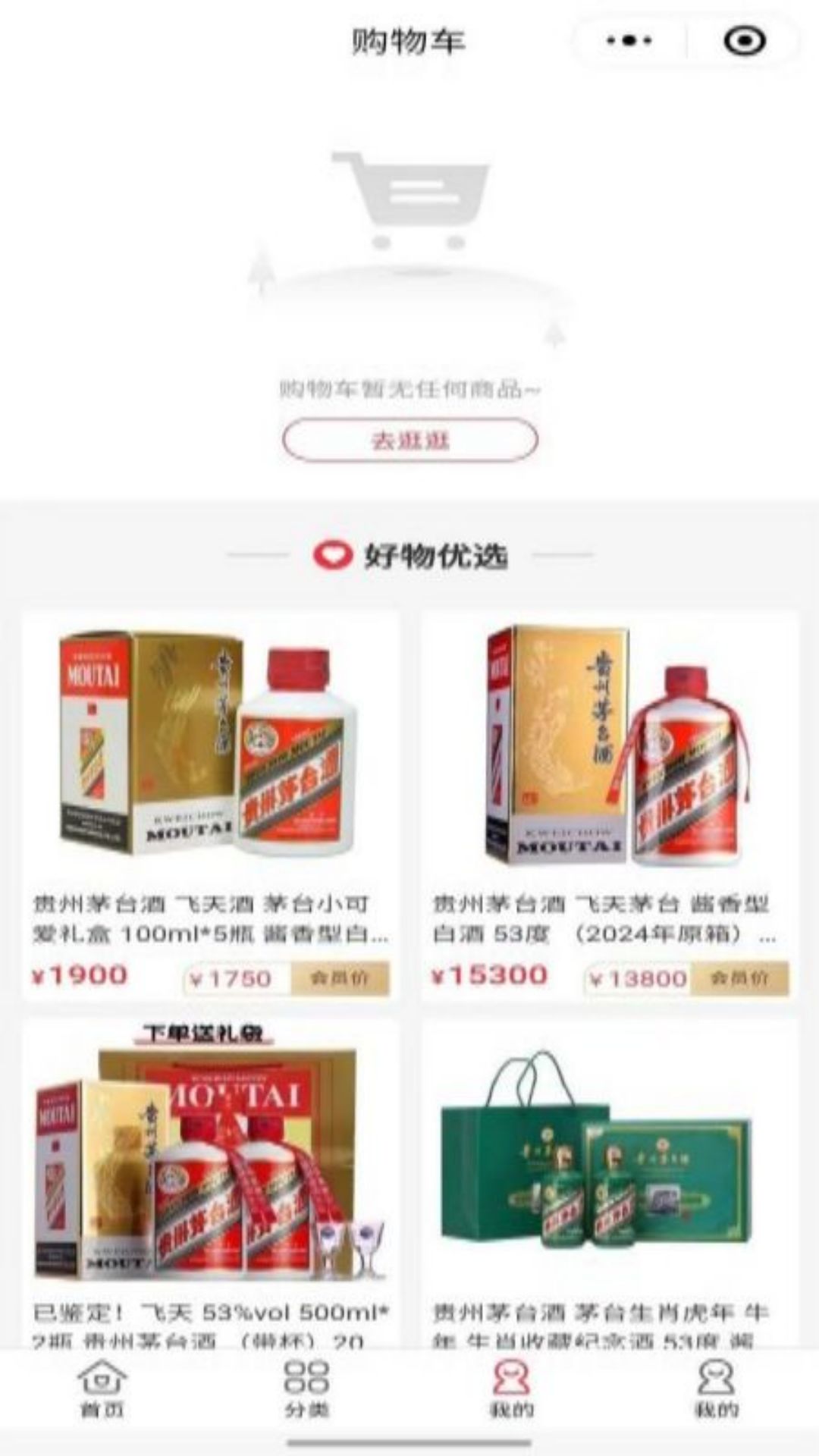 酒易购软件封面