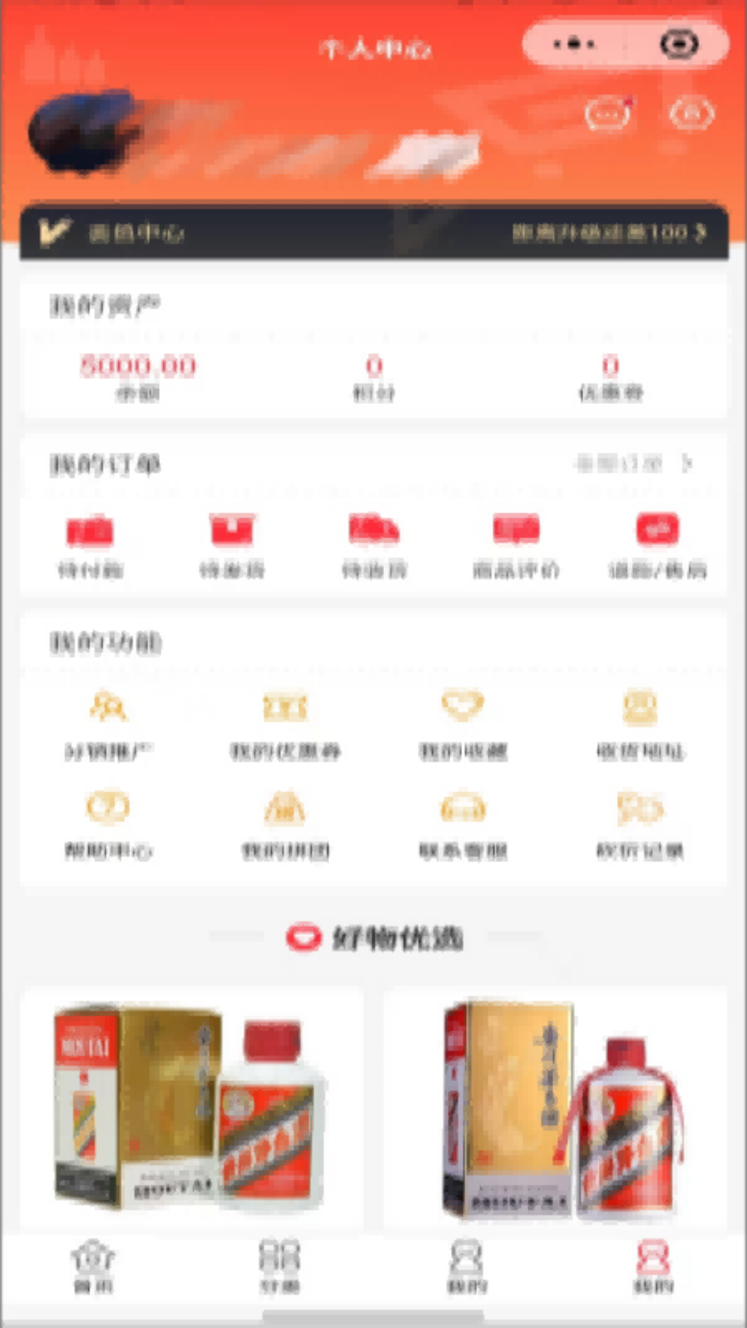酒易购软件封面