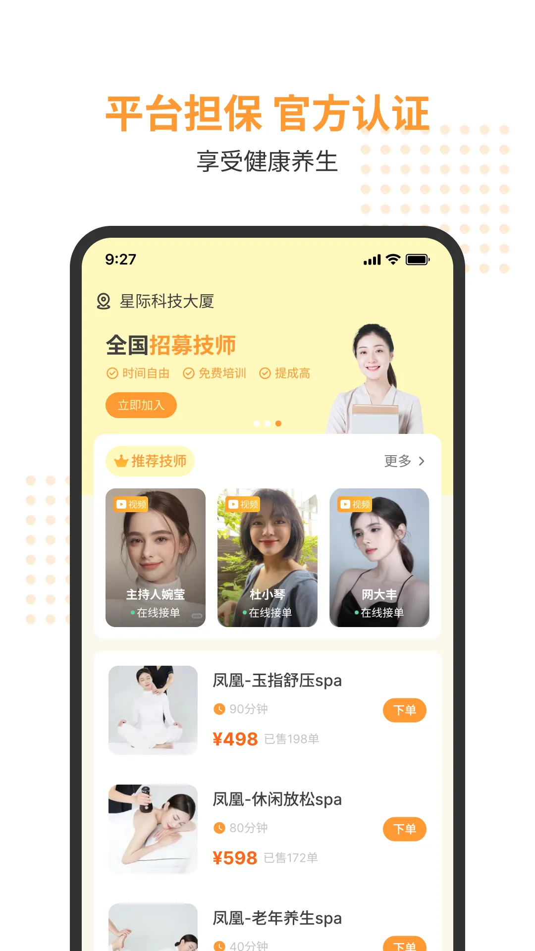 倍到位软件封面