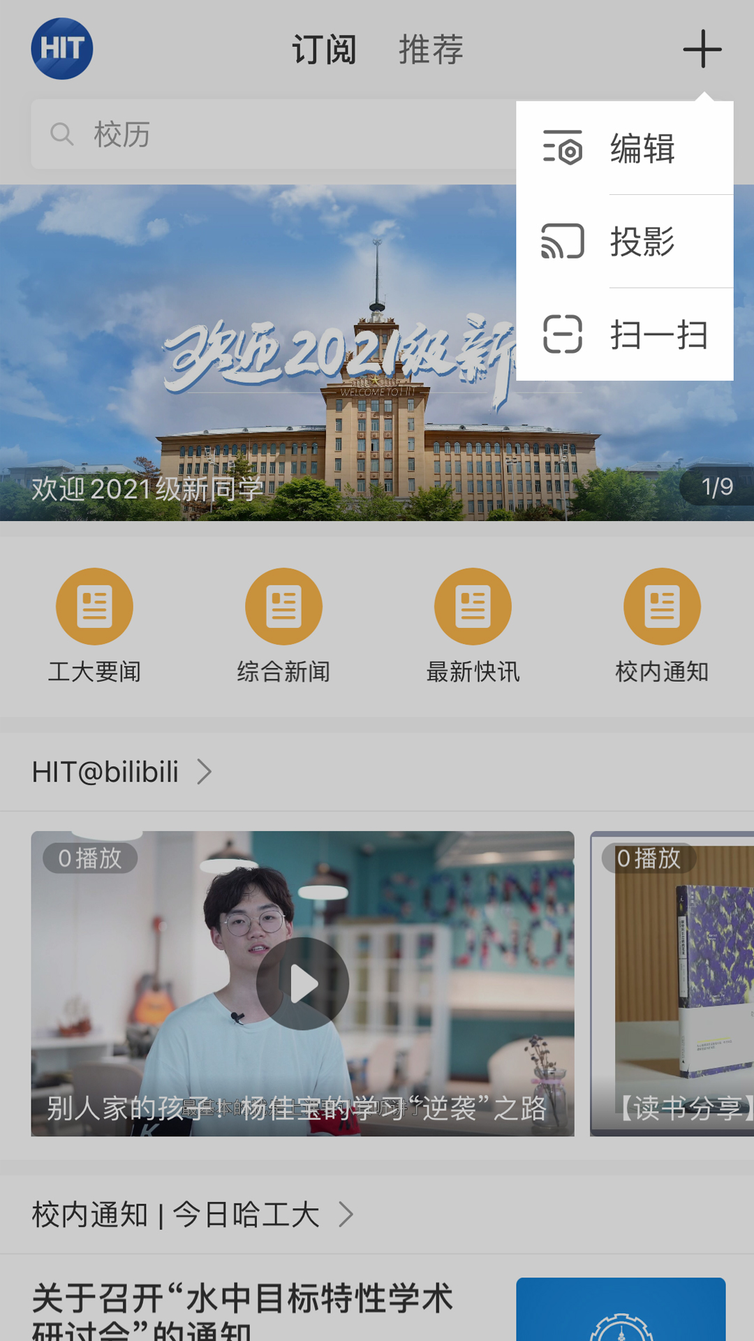 哈工大软件封面