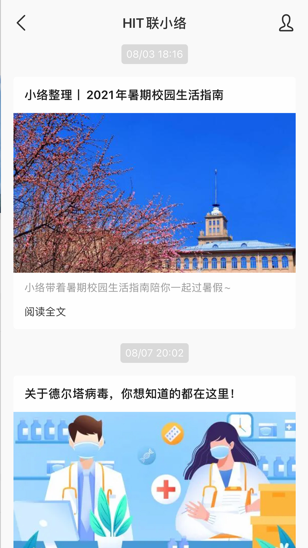 哈工大软件封面