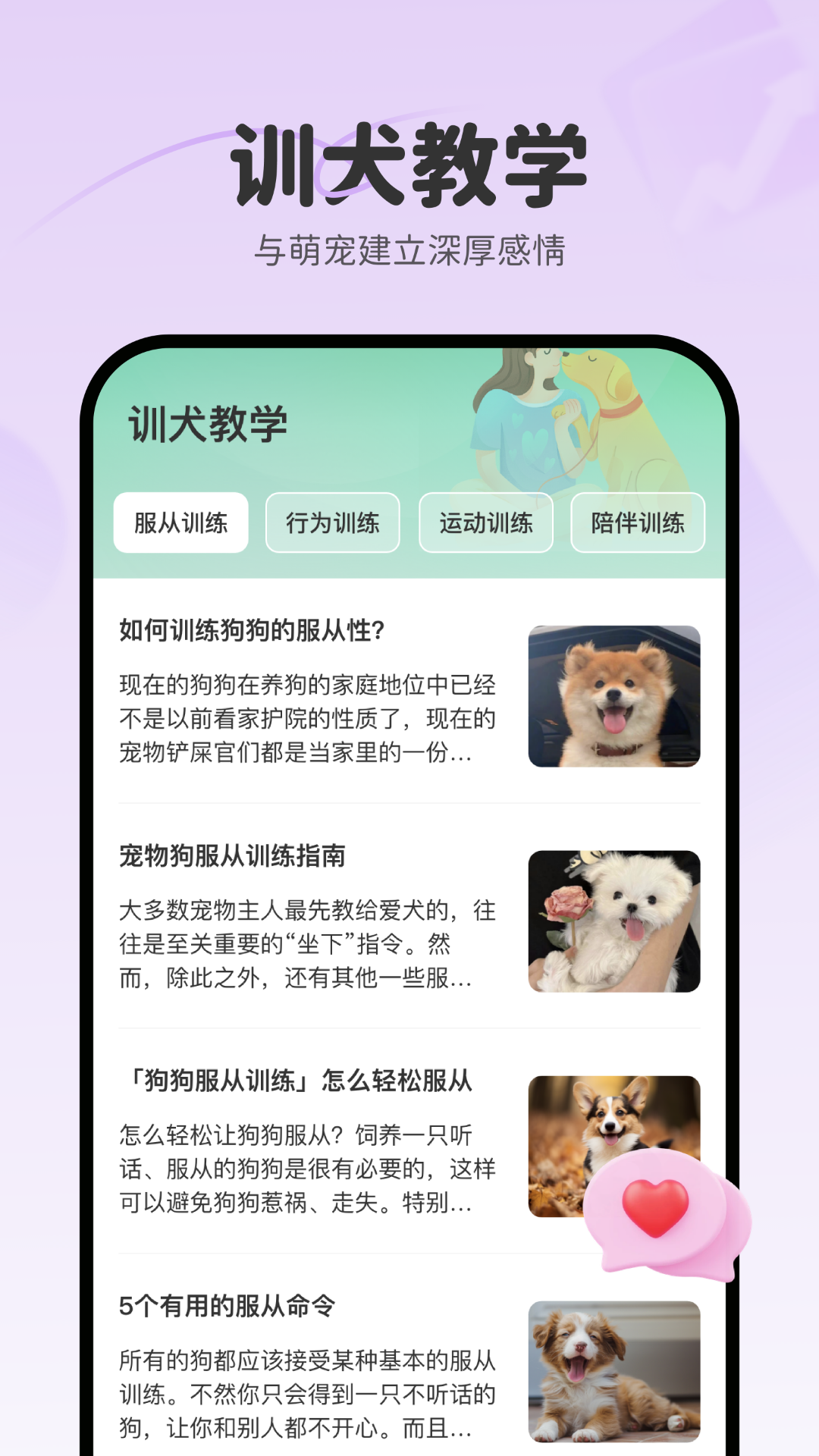 养宠大师软件封面