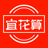 宜花算 v1.0.1 安卓版
