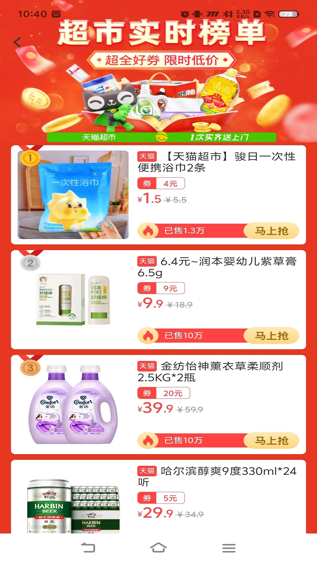 宜花算软件封面