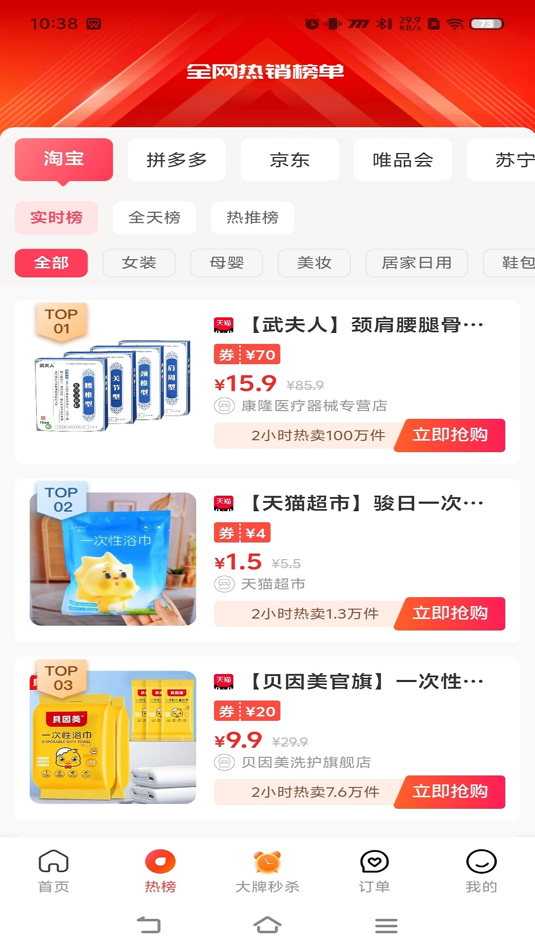 宜花算软件封面
