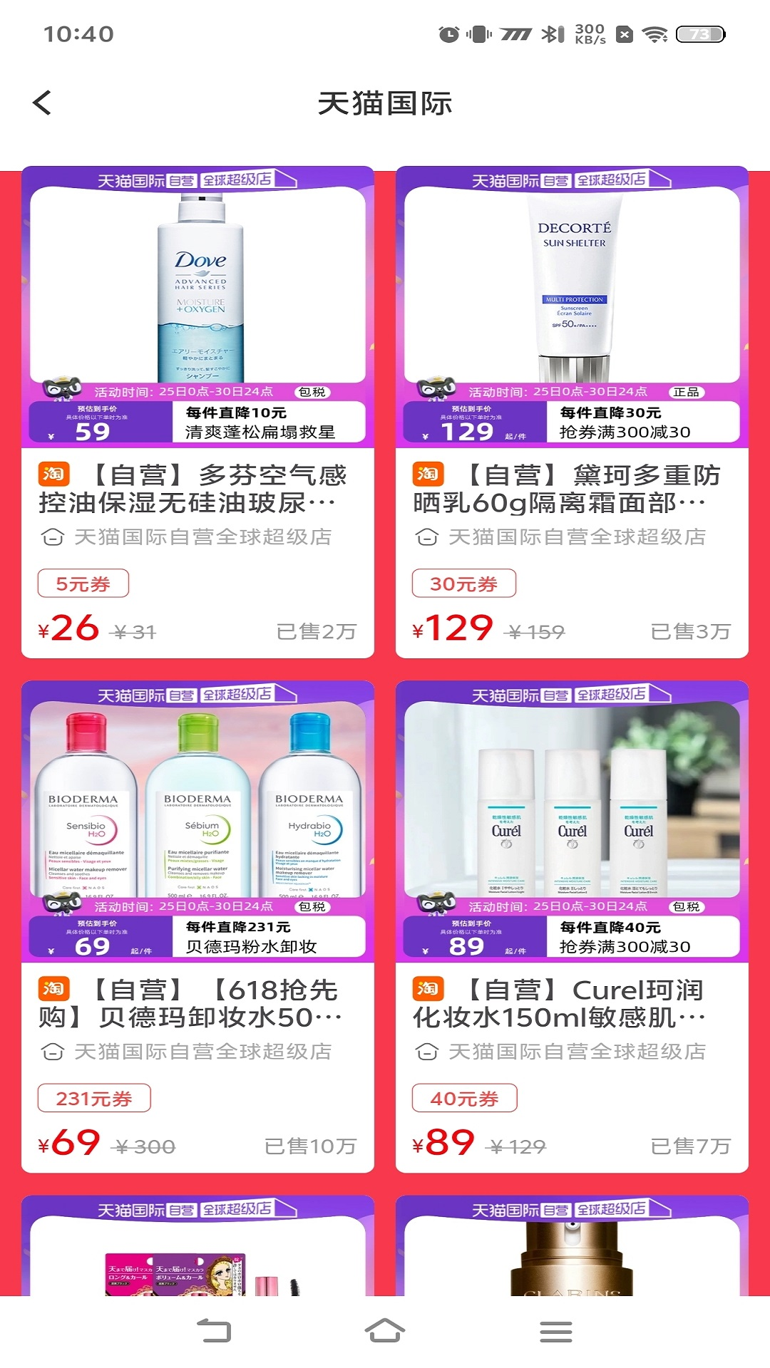 宜花算软件封面