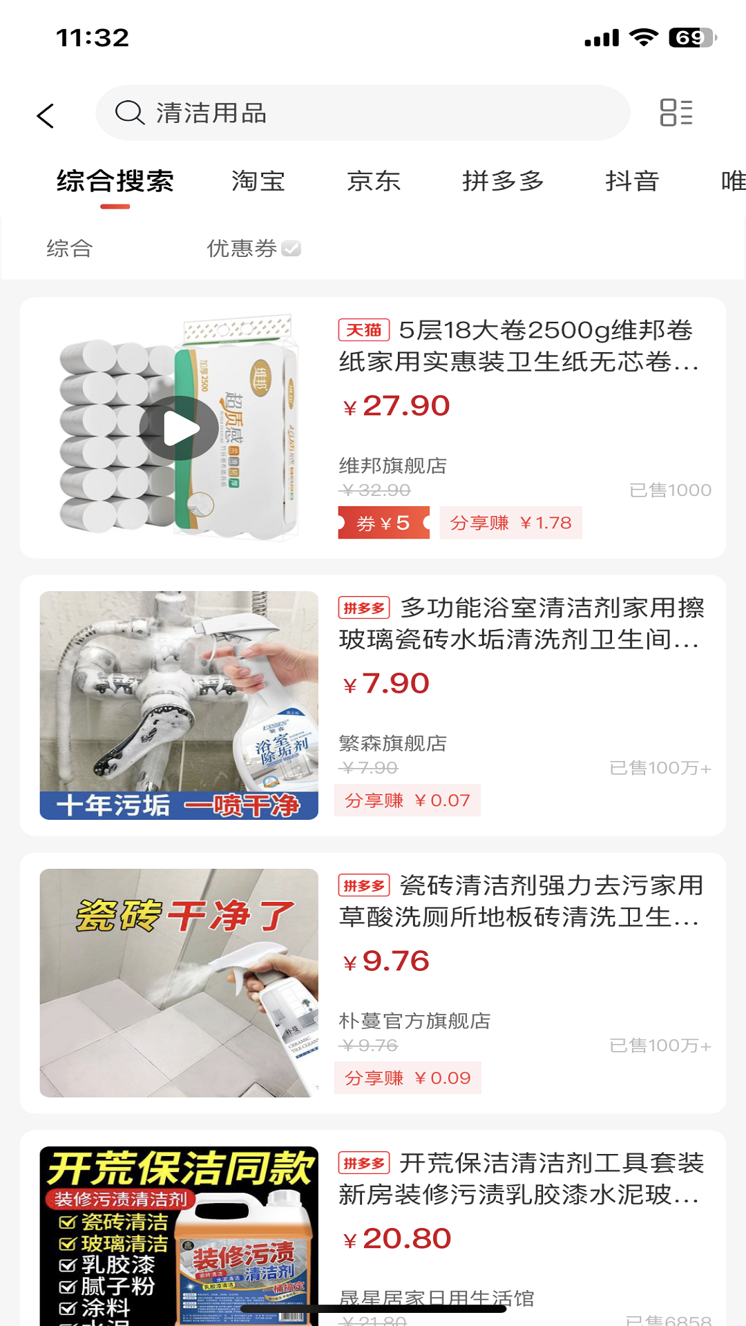 粤好采软件封面