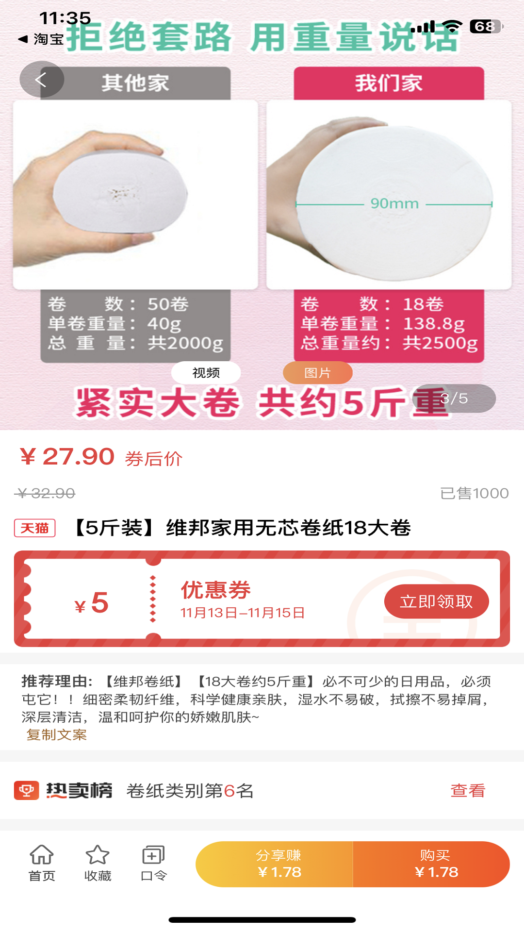 粤好采软件封面