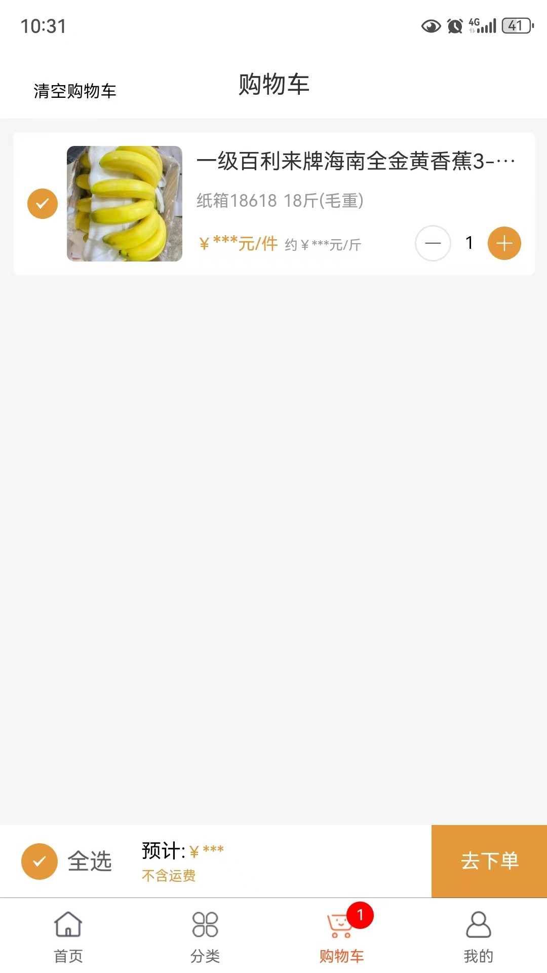 淘果云市软件封面