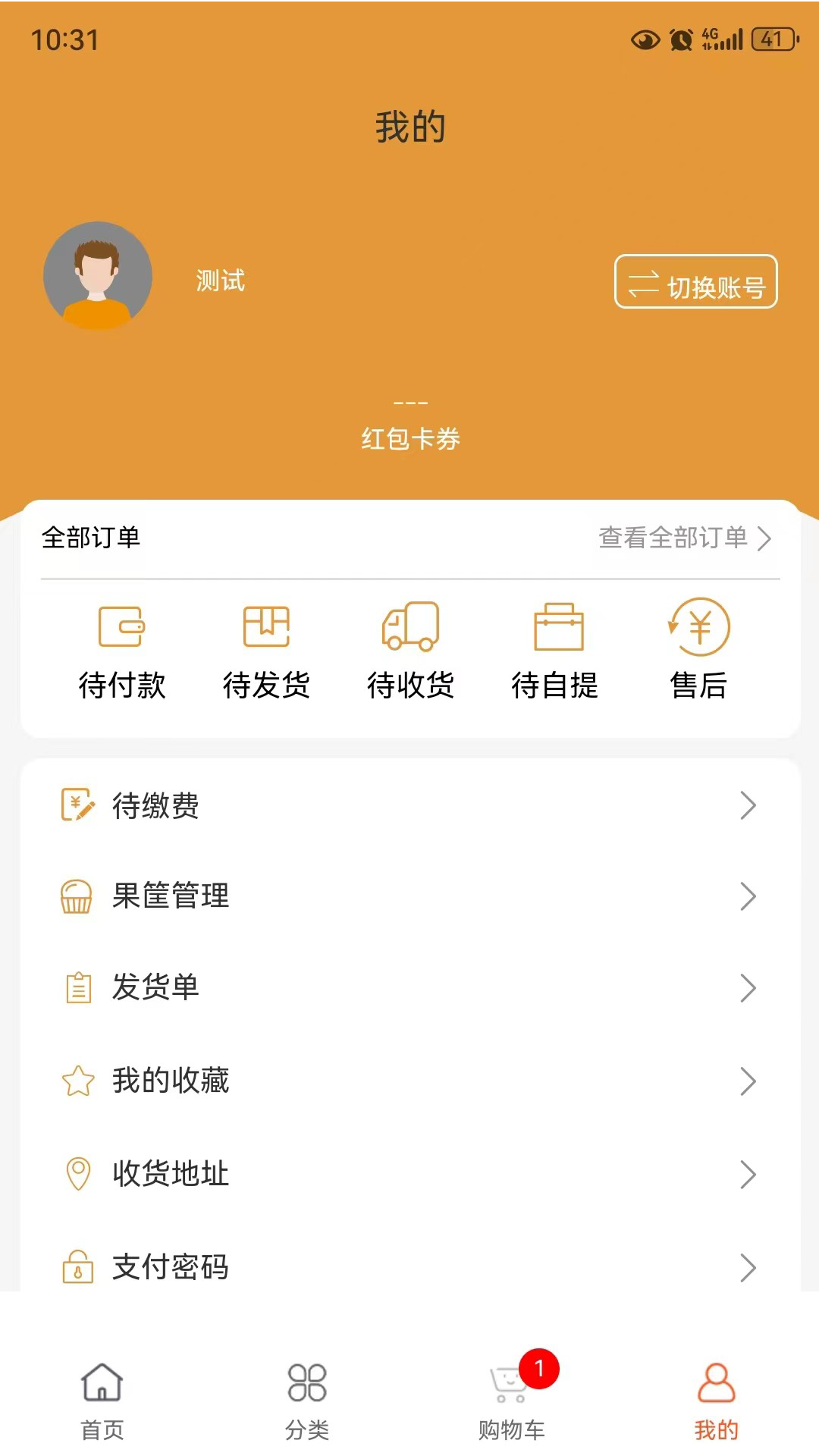 淘果云市软件封面