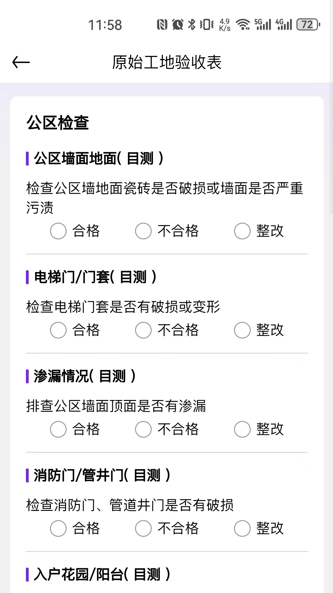 住研软件封面