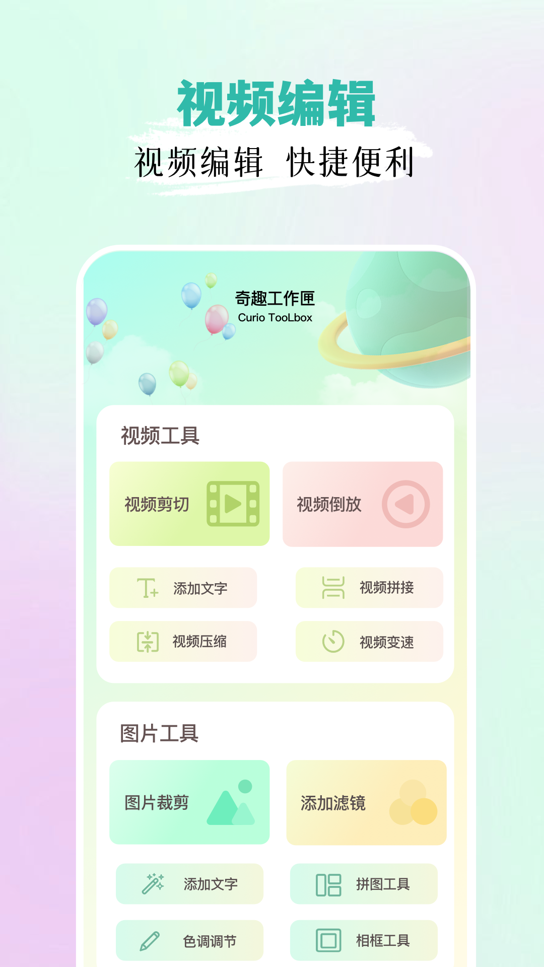 宝宝拍拍软件封面