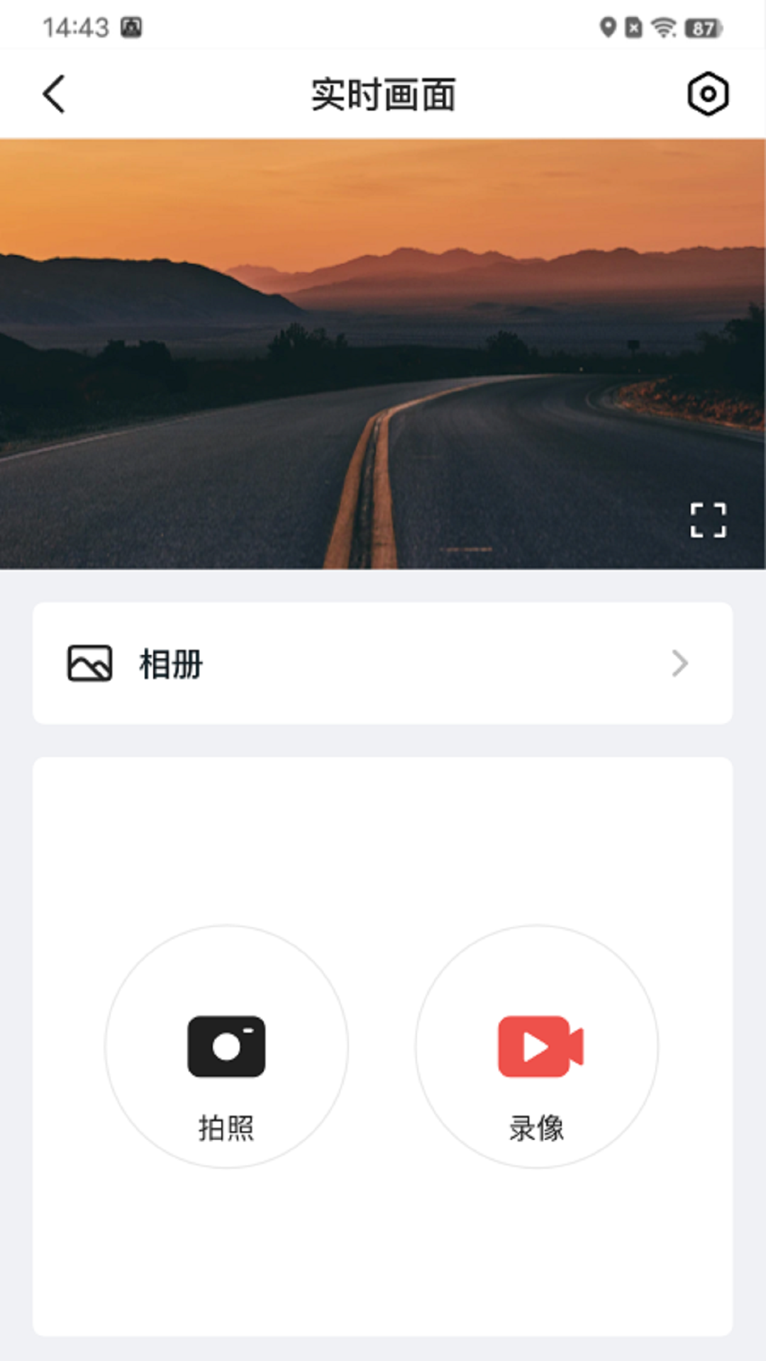 驰易通记录仪软件封面