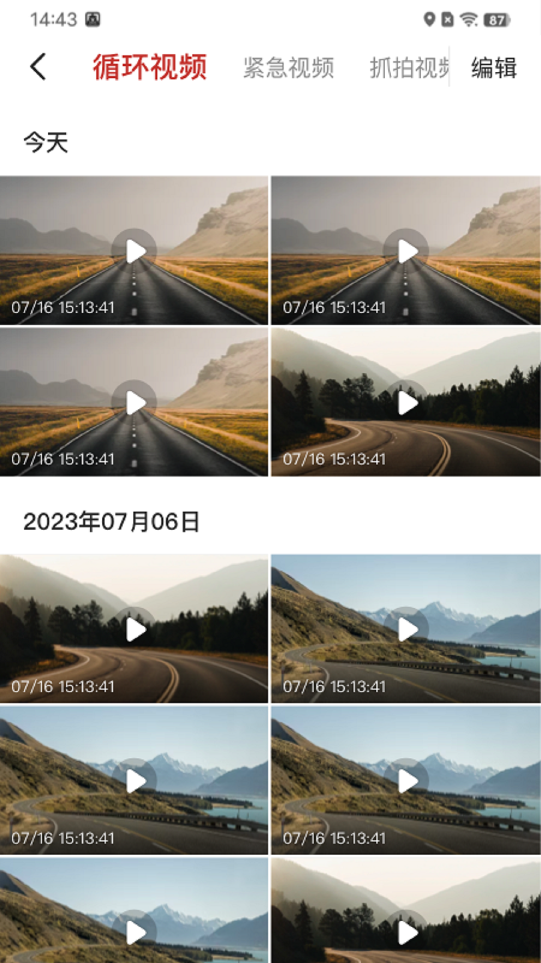 驰易通记录仪软件封面