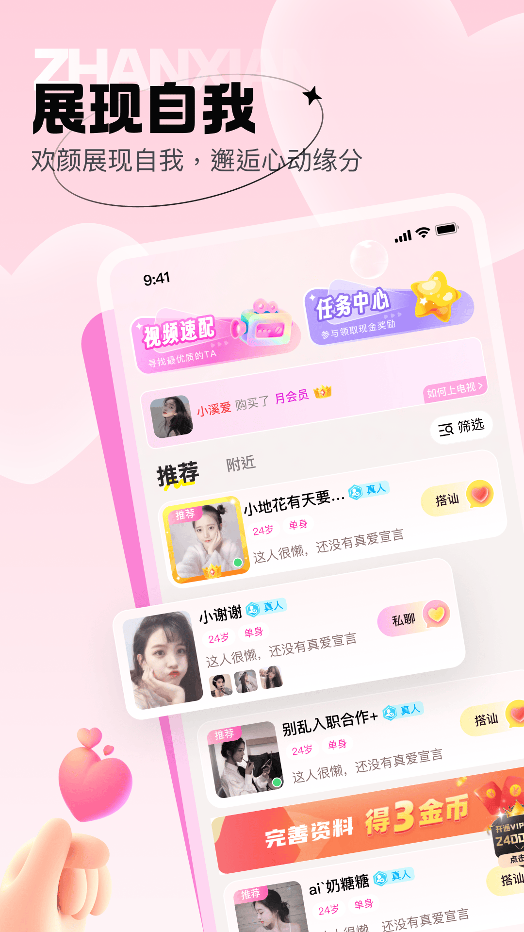 爱她软件封面