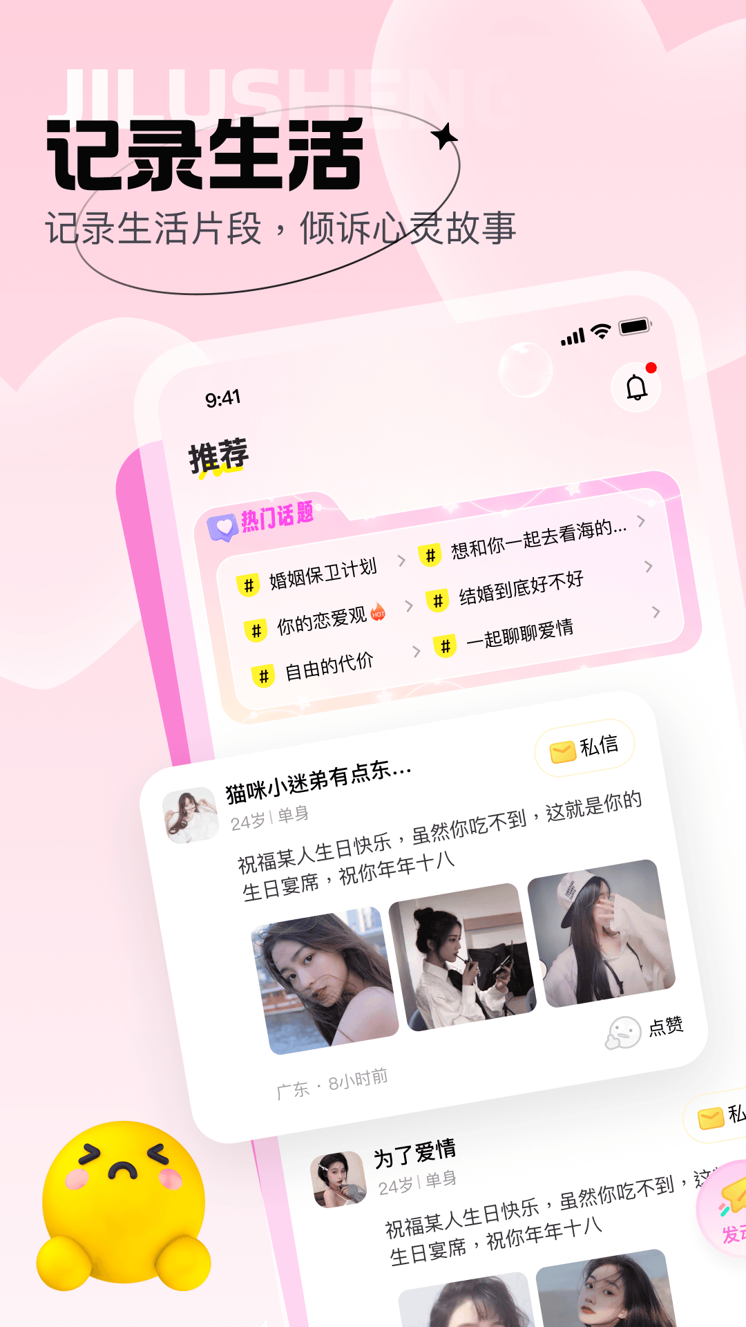 爱她软件封面