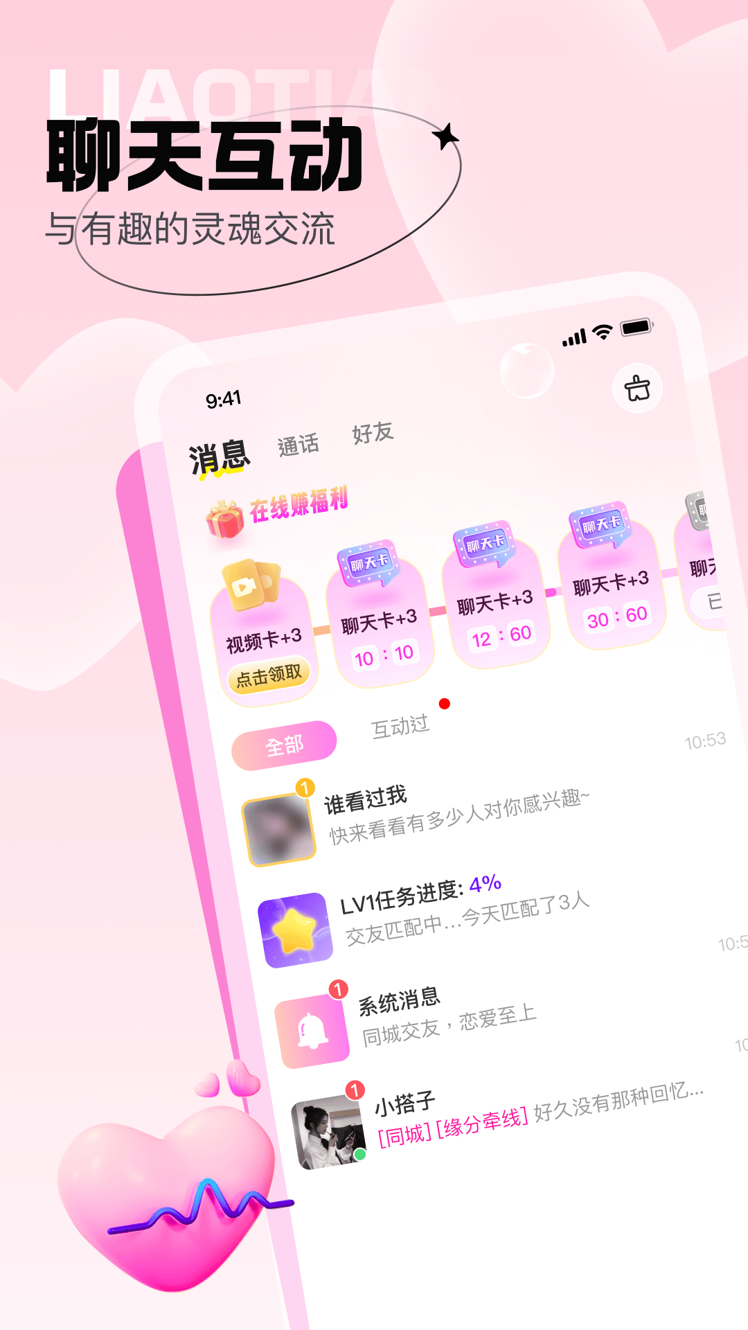爱她软件封面