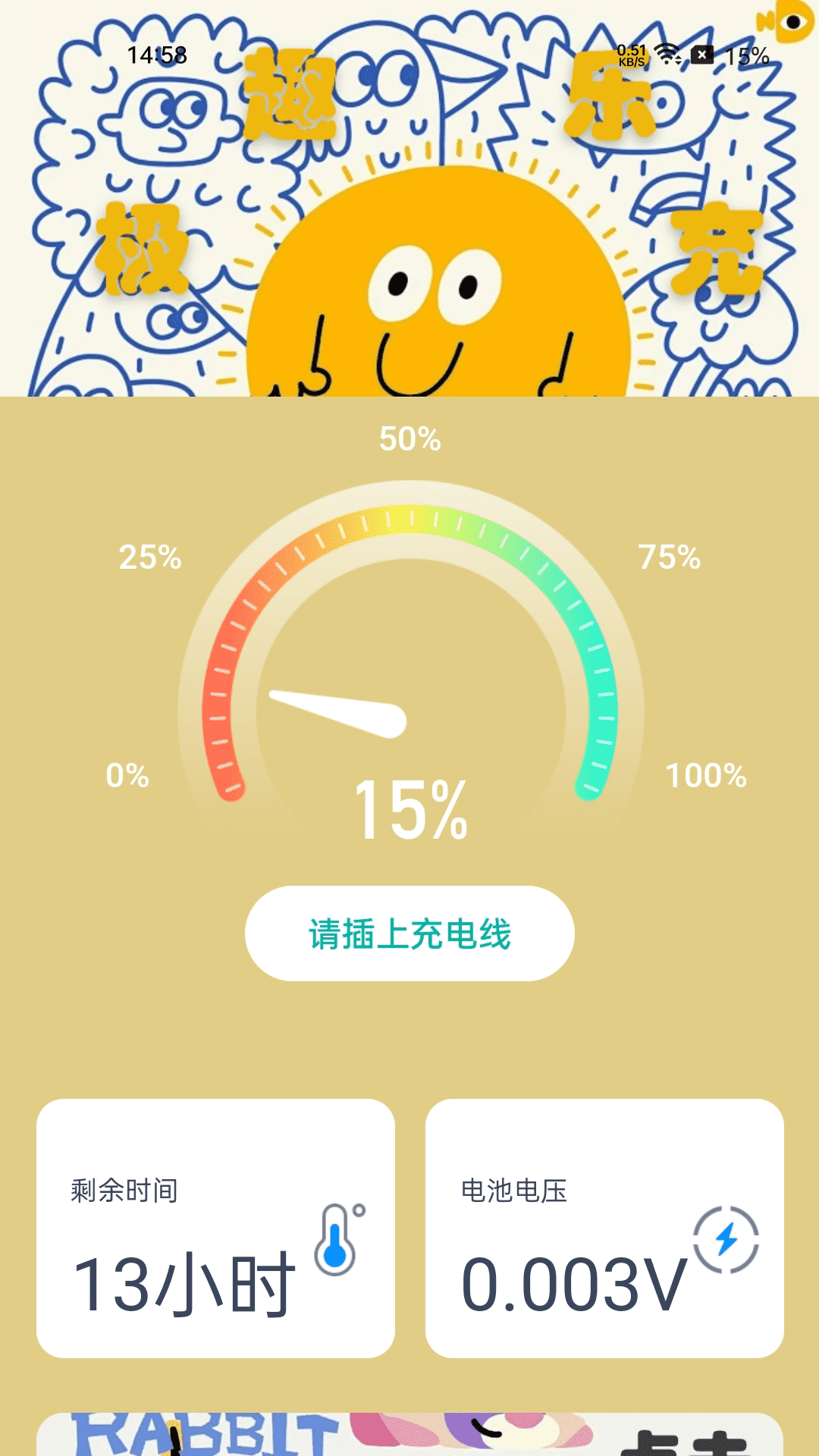 极趣乐充软件封面