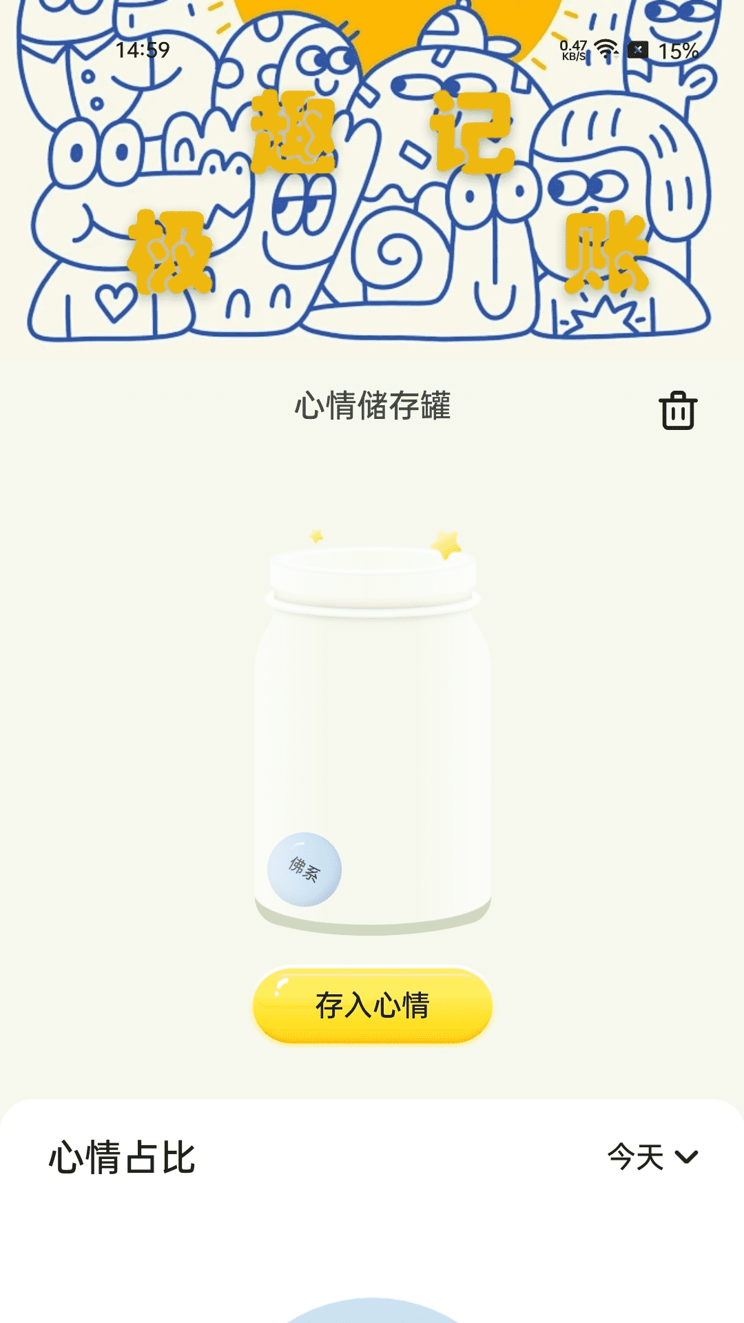 极趣乐充软件封面