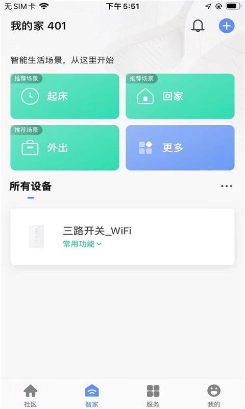 古荡镇经合社软件封面