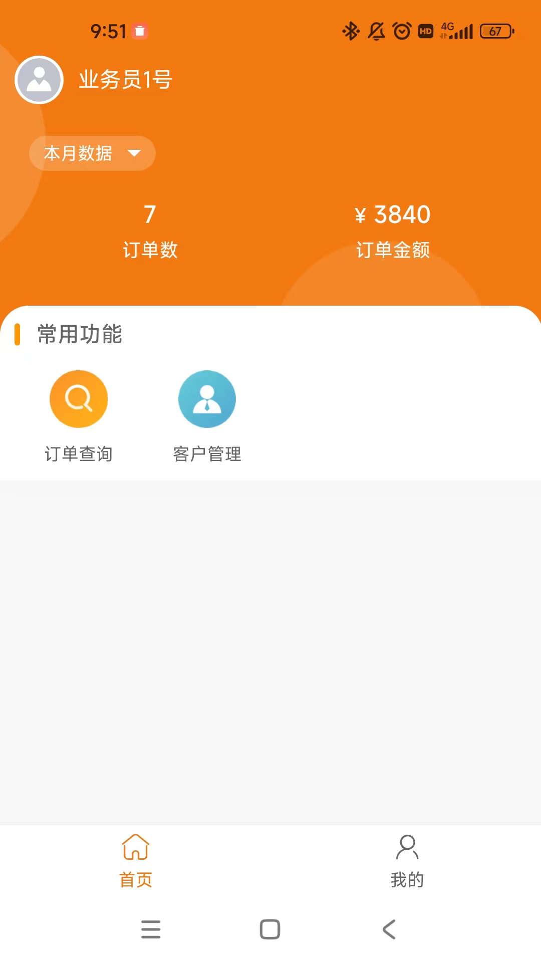 牙慧邦软件封面