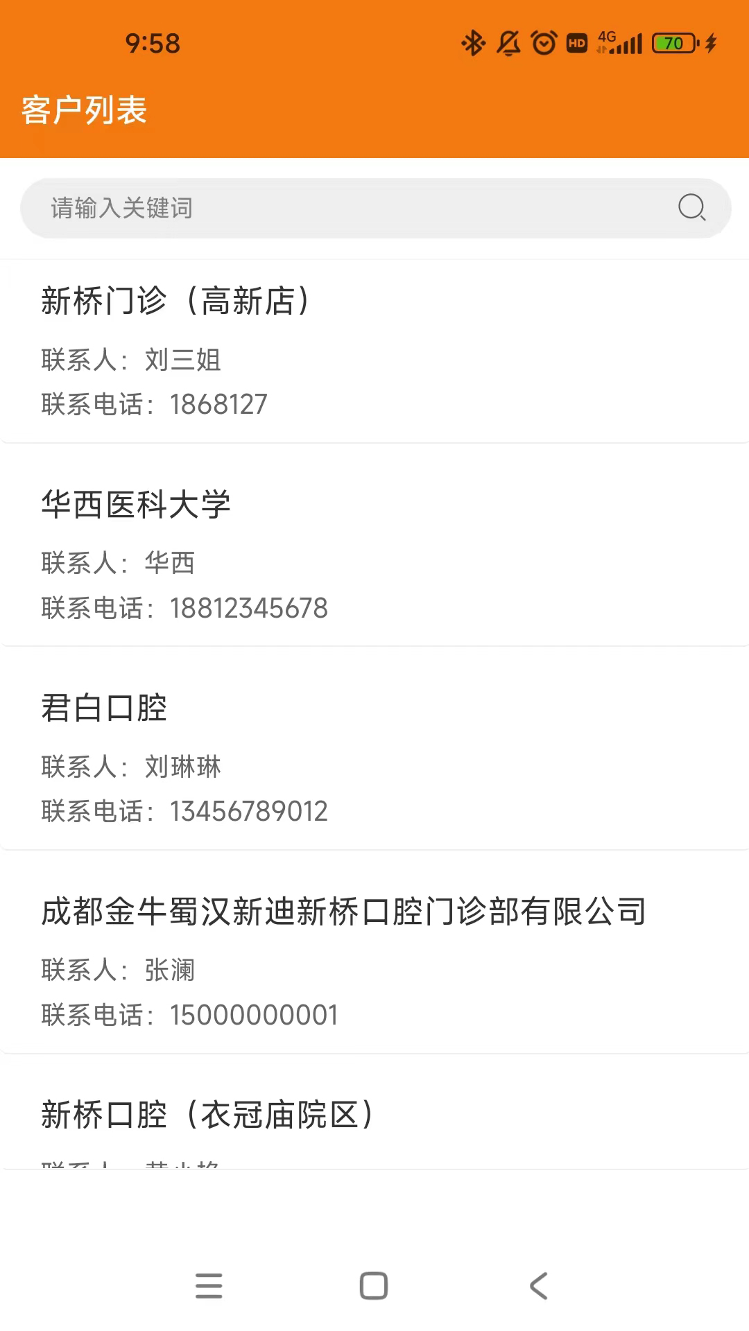 牙慧邦软件封面