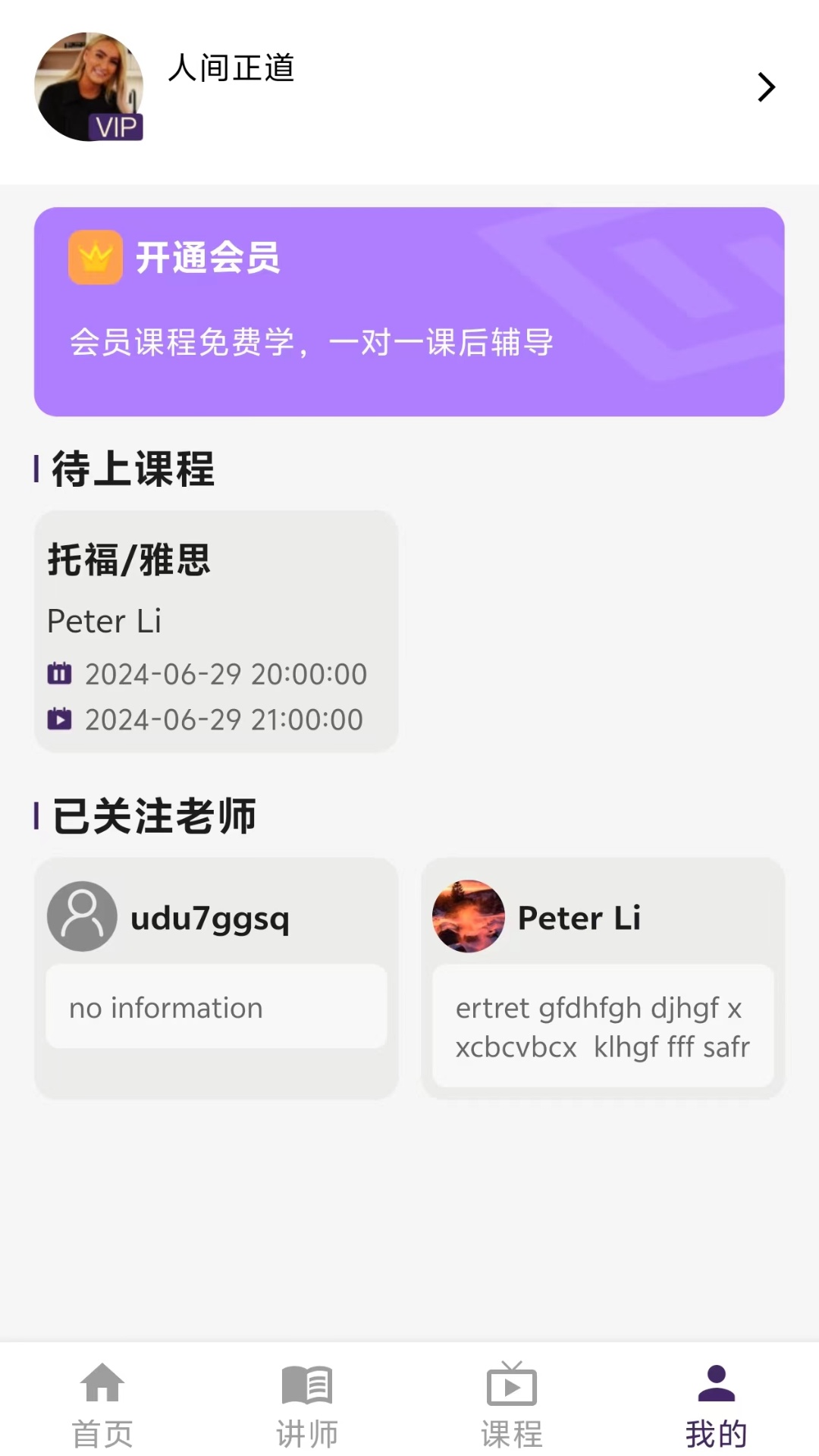 X mind live软件封面