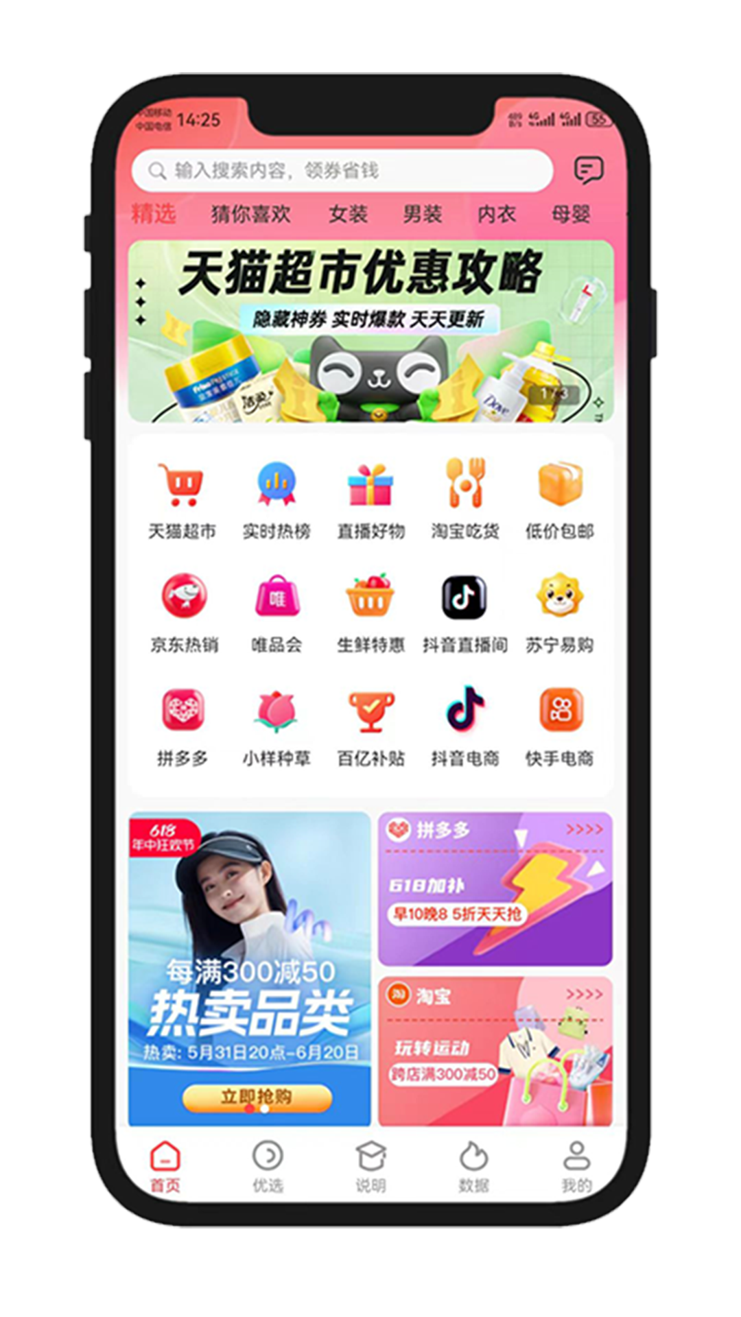 五眼生活软件封面