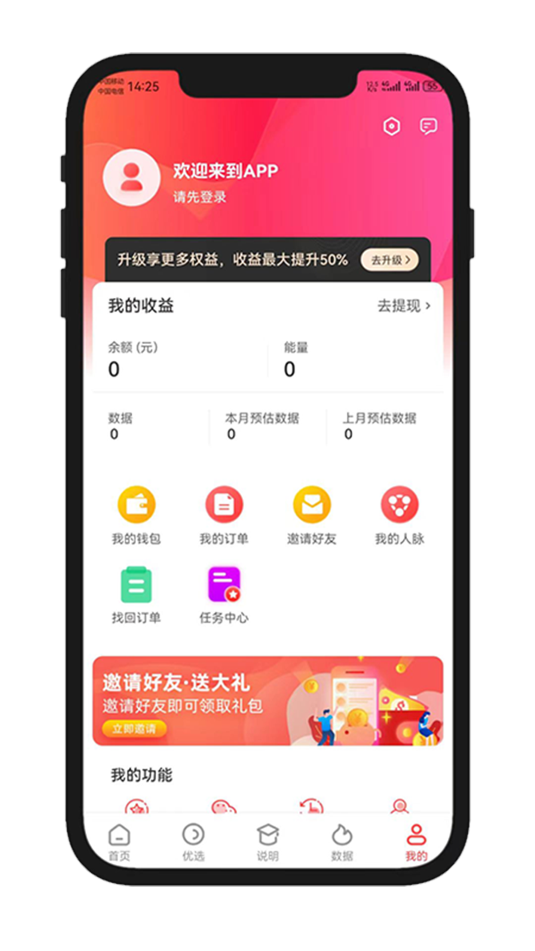 五眼生活软件封面