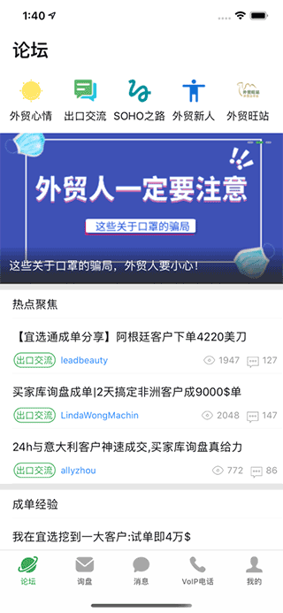 宜选网app软件封面