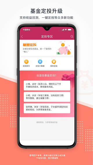 东海通app软件封面