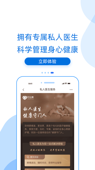 好心情app软件封面