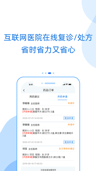 好心情app软件封面