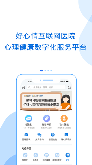 好心情app软件封面