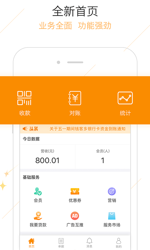 钱客多app软件封面