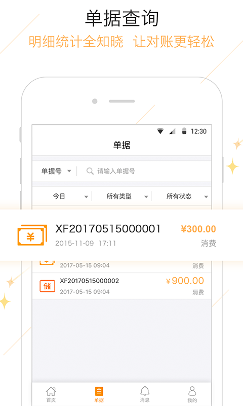 钱客多app软件封面