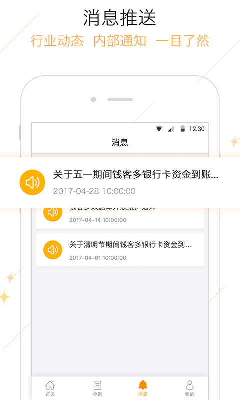 钱客多app软件封面