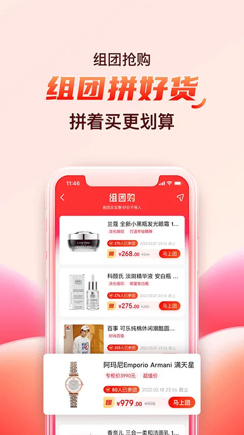 海淘免税店app软件封面
