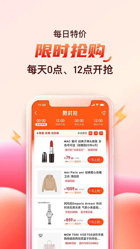 海淘免税店app软件封面