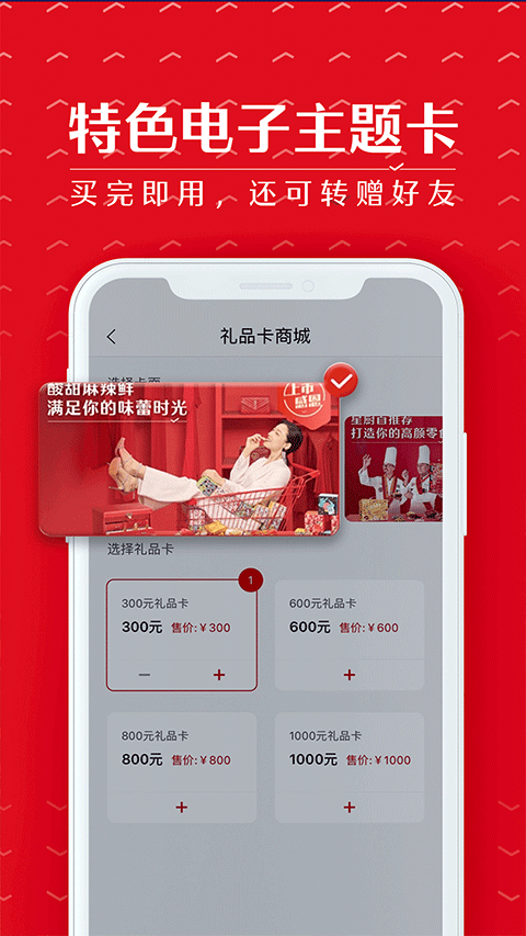 良品铺子app软件封面