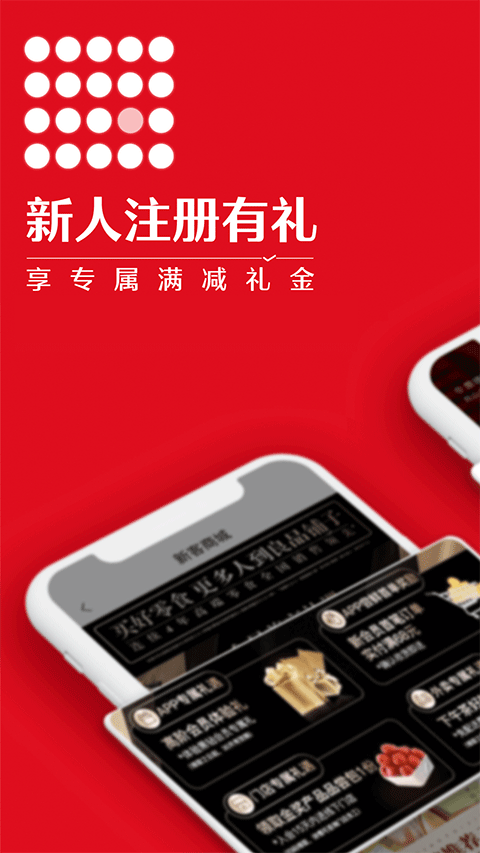 良品铺子app软件封面
