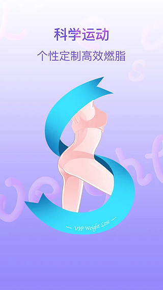 多锐减肥app第2张手机截图