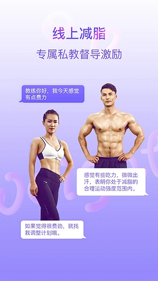 多锐减肥app第4张手机截图