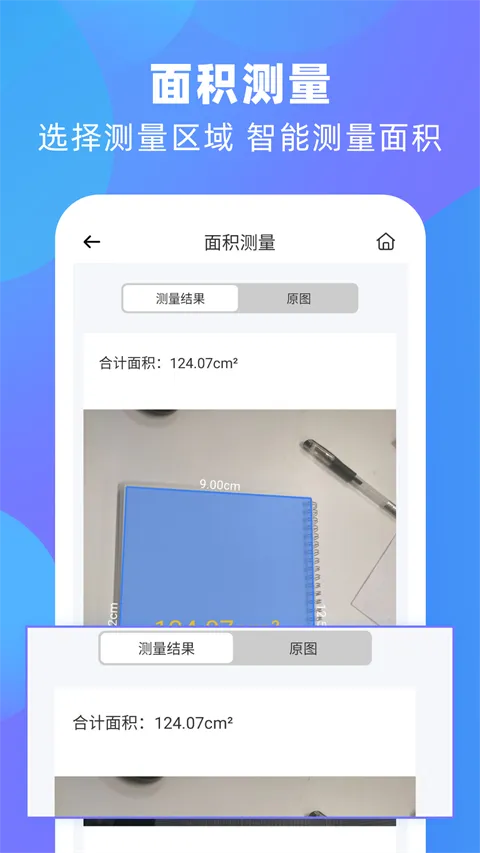 风云扫描王app软件封面