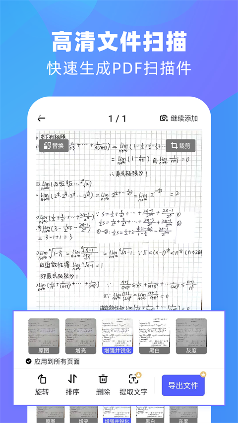风云扫描王app软件封面