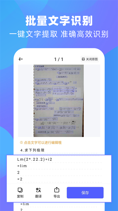 风云扫描王app软件封面