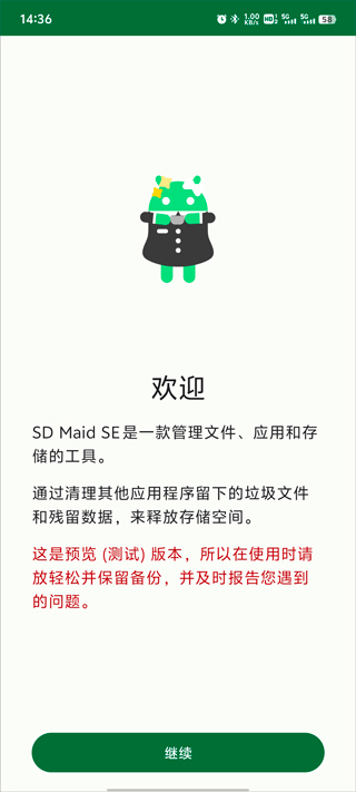 SD Maid SE Interface