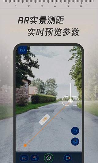 一键测距app软件封面